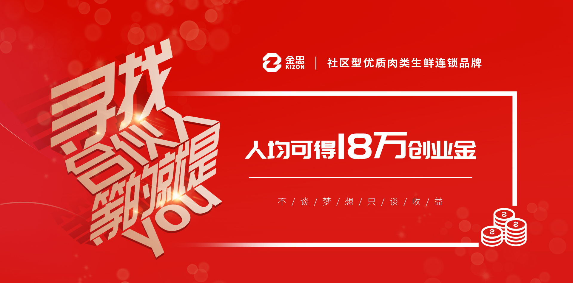 關(guān)於加盟